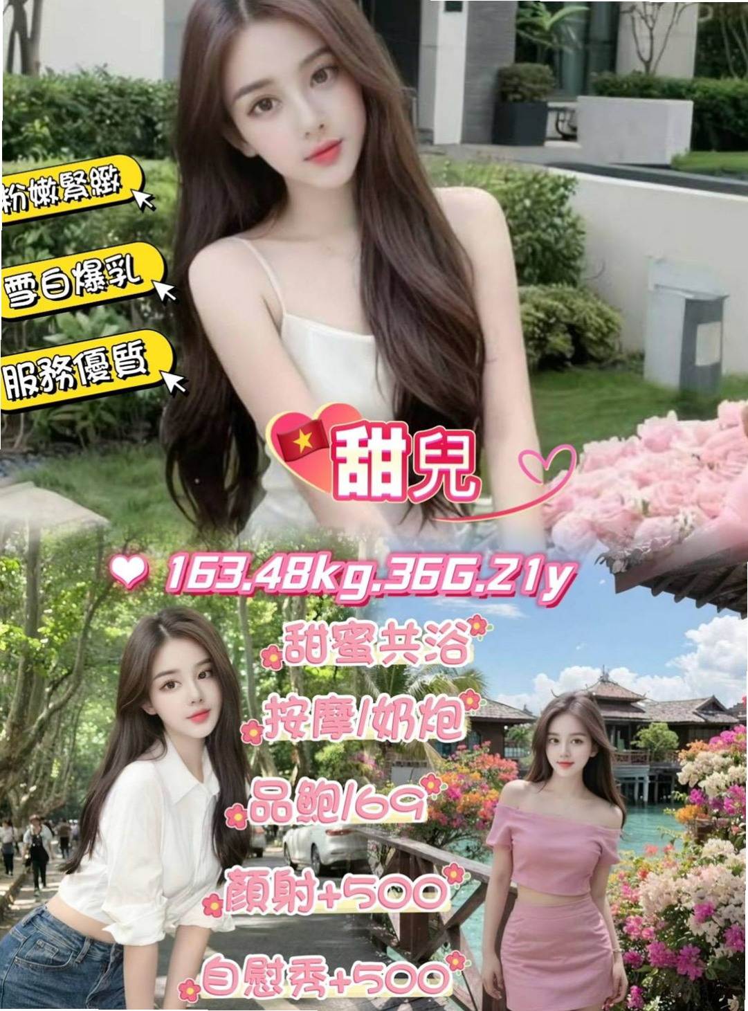 雪蘭資料卡：公司小職員，復興外約，胸圍C罩杯，年齡21歲，身高169cm/53kg。水嫩嫩的，緊致淫水超級多  為家裡還債務 爸媽欠下的債